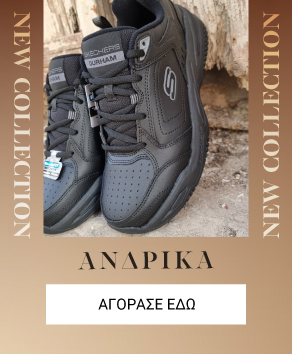 Andrika Papoutsia